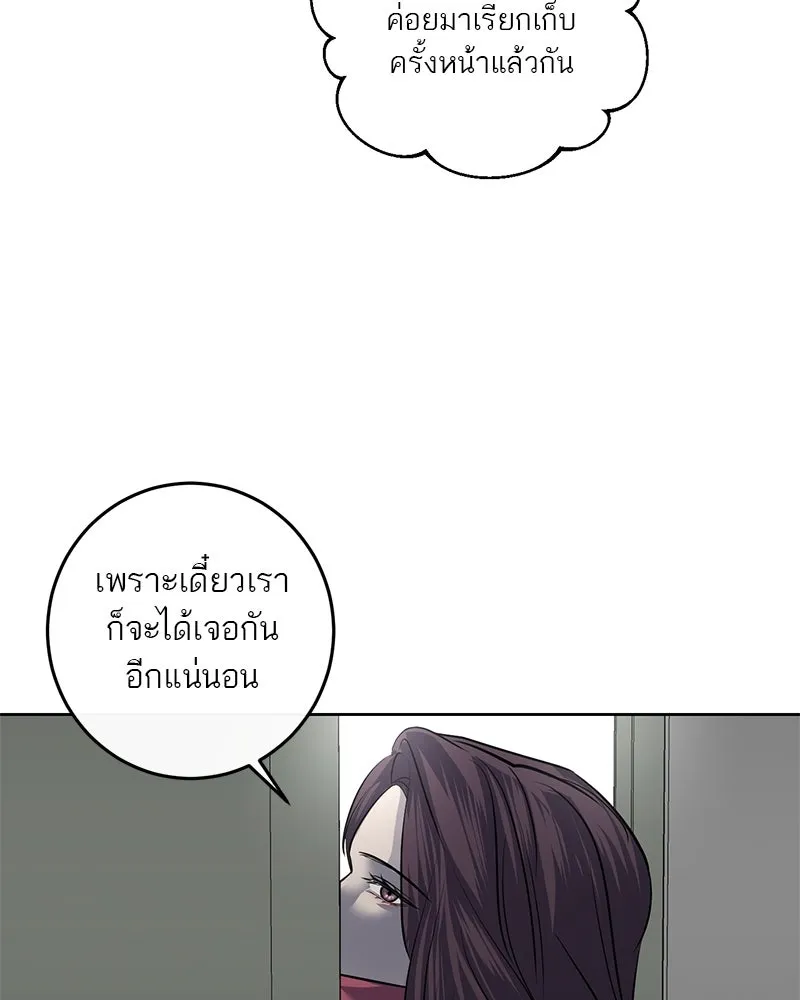 ตำนานเทพธิดาตกสวรรค์ ตอนที่ 9 รูปที่ 46