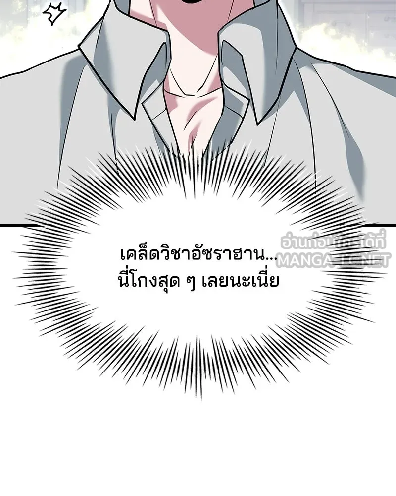 เจ้าชายแผนโบราณ ตอนที่ 17 รูปที่ 93