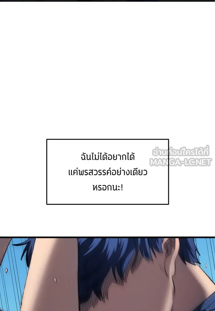 นักเตะแข้งสวรรค์ ตอนที่ 9 รูปที่ 90