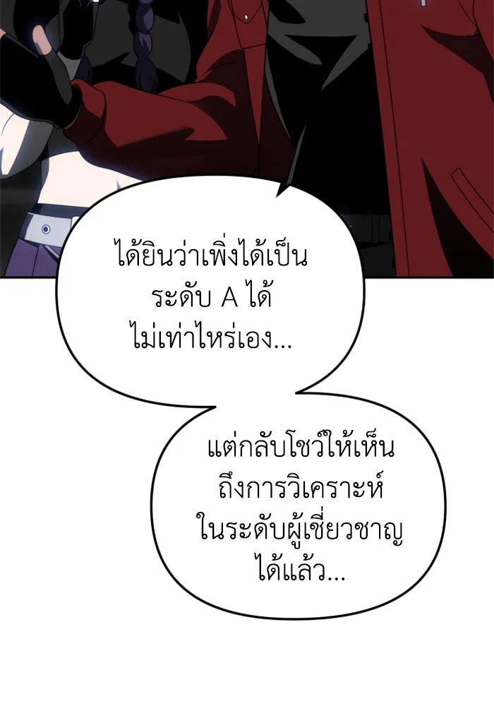 อดีตบอสหอคอย ตอนที่ 41 รูปที่ 71