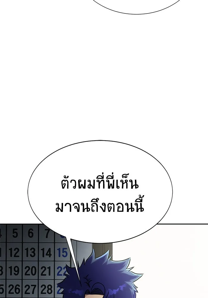 เพลเยอร์นักกินเหล็ก ตอนที่ 15 รูปที่ 11