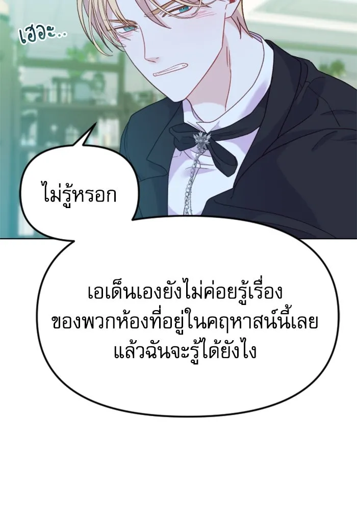 ไม่รักให้ตาย ตอนที่ 27 รูปที่ 125