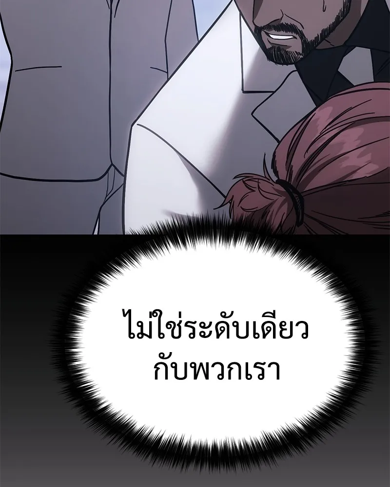 แบคXX ตอนที่ 22 รูปที่ 239