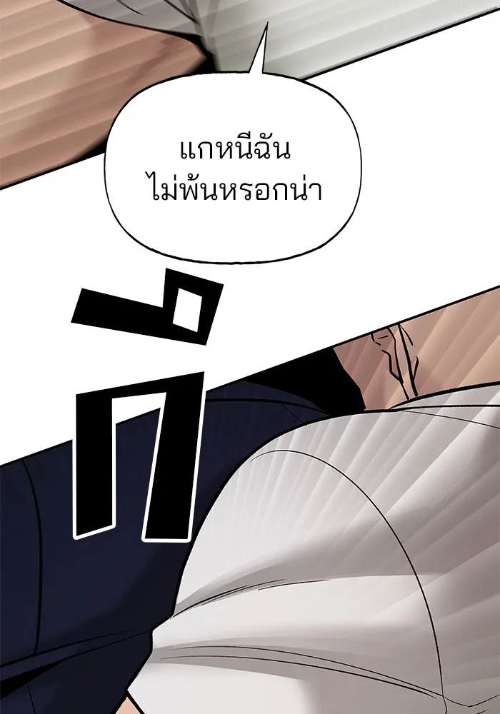 เลวฟาดเลว ตอนที่ 18 รูปที่ 14