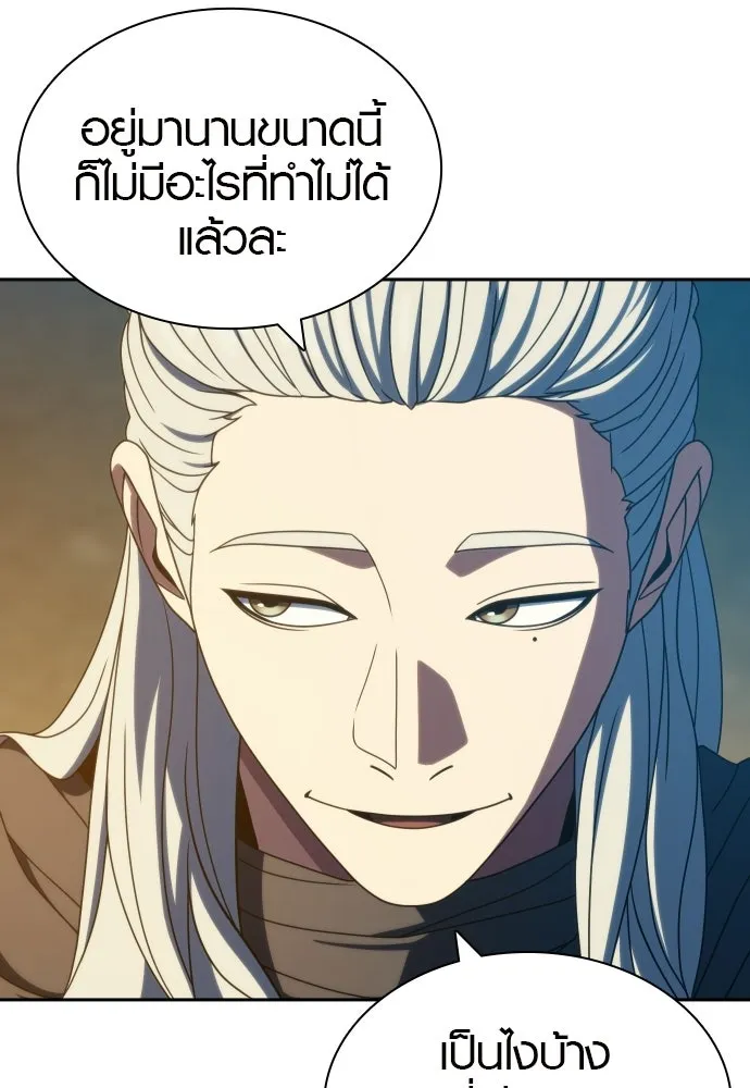 นักรบแช่แข็ง ตอนที่ 45 รูปที่ 32