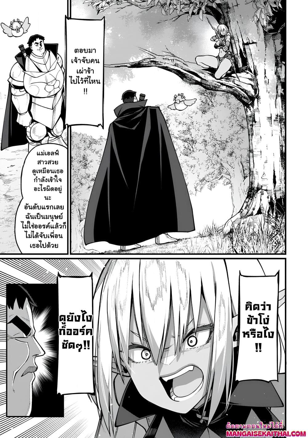 Manga-lc-com อ่านมังงะ อ่านการ์ตูน ออนไลน์ ฟรี Harem Ou no isekai Press Manyuuki ตอนที่ 1 2 3 4 5 6 7 8 9 10 11 12 13 14 ฟรี ไม่มีโฆษณา Manga-lc - อ่าน มังงะ อ่าน การ์ตูน ออนไลน์ อ่านมังงะ ฟรี