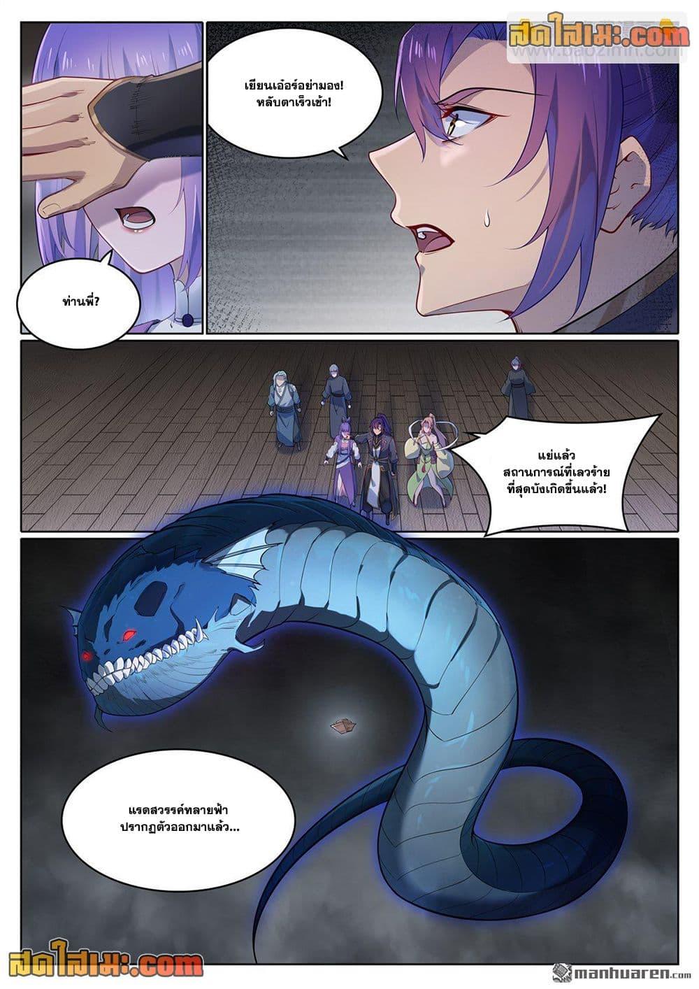 Manga-lc-com อ่านมังงะ อ่านการ์ตูน ออนไลน์ ฟรี Bailian Chengshen ตอนที่ 1 2 3 4 5 6 7 8 9 10 11 12 13 14 ฟรี ไม่มีโฆษณา Manga-lc - อ่าน มังงะ อ่าน การ์ตูน ออนไลน์ อ่านมังงะ ฟรี