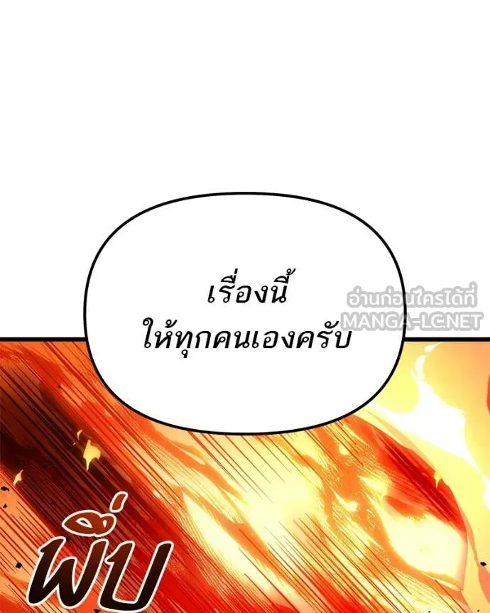 โทษที พื้นที่นี้ ตอนที่ 65 รูปที่ 82