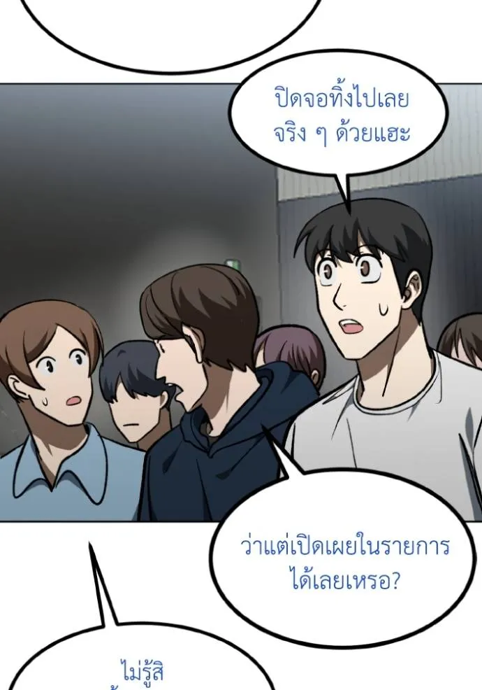 ราชาแห่งอ็อกทากอน ตอนที่ 139 รูปที่ 82