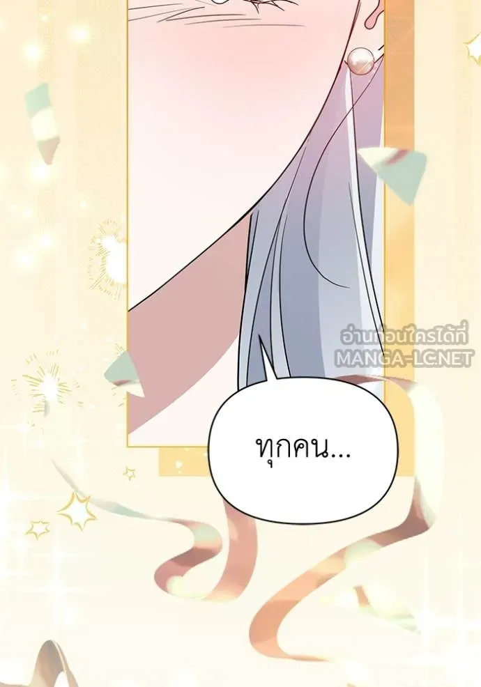 ชีวิตใหม่ในตระกูล ตอนที่ 106 รูปที่ 13