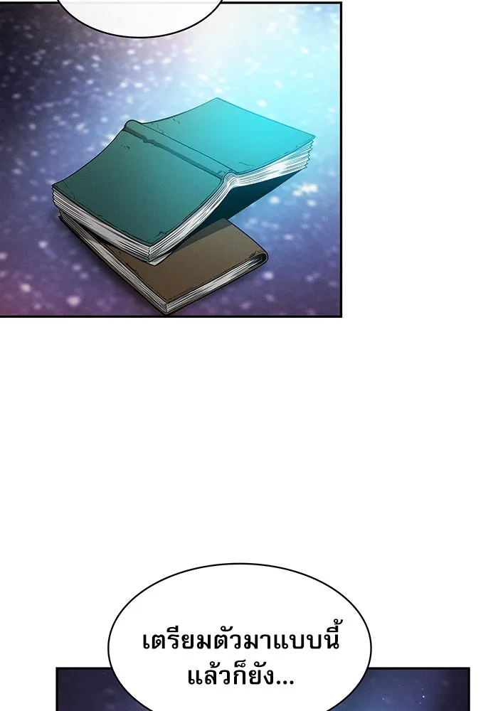 นักดาบอัจฉริยะจากอะคาเดมี ตอนที่ 32 รูปที่ 133