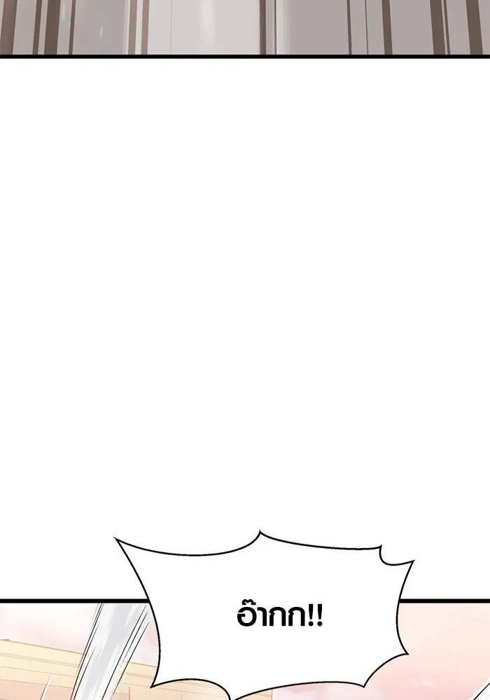 พลิกชะตาคว้าไอเทมระดับเทพ ตอนที่ 32 ฮาร์ปี้ควีน (2) รูปที่ 142