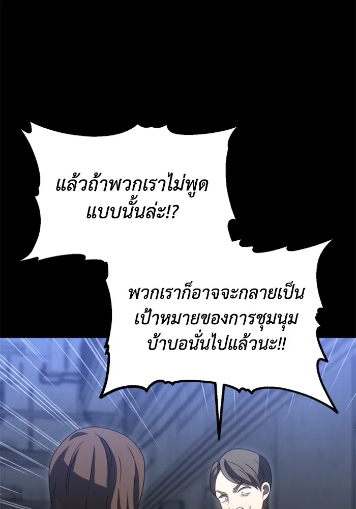 อดีตบอสหอคอย ตอนที่ 82 รูปที่ 80