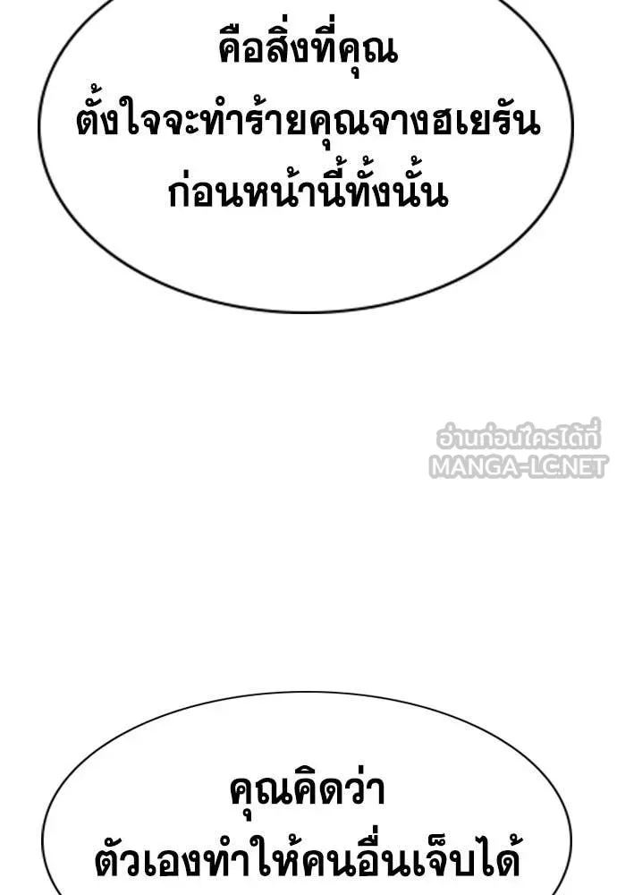 การศึกษาที่แท้จริง ตอนที่ 204 รูปที่ 49