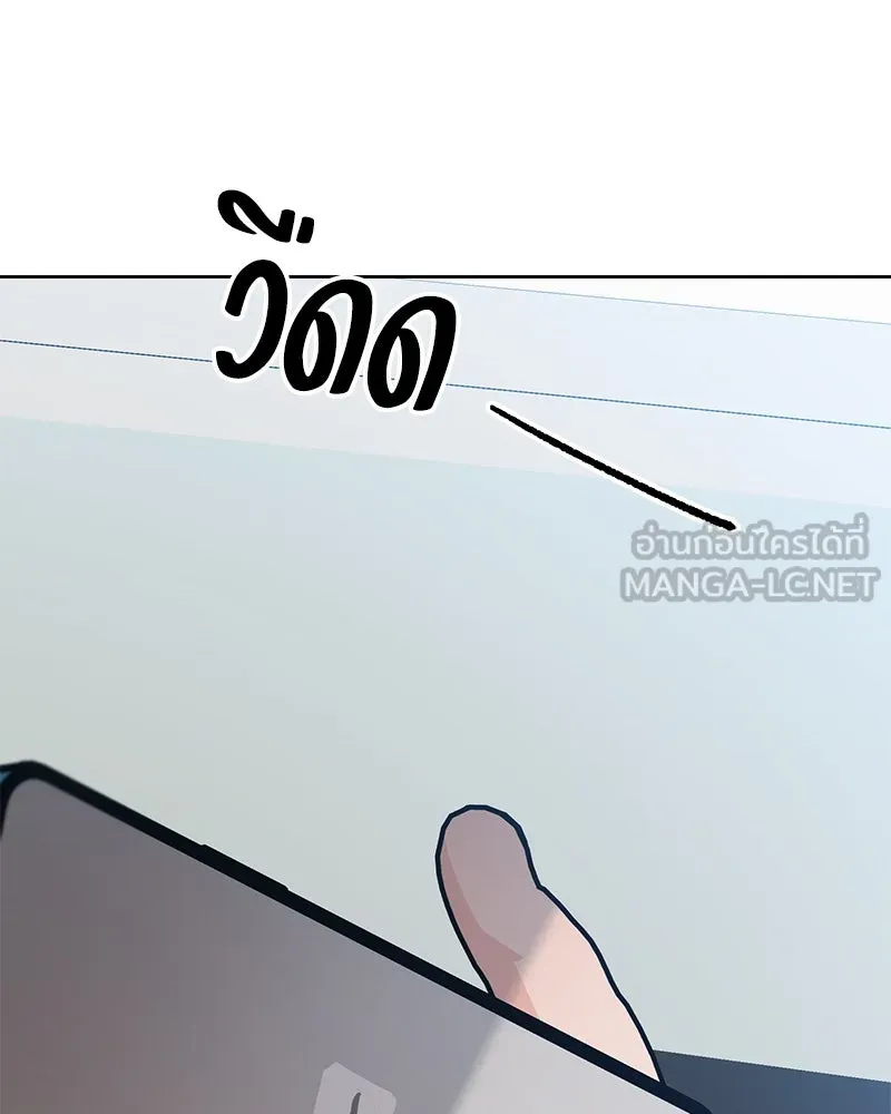 Pyramid Game เกมพีระมิด ตอนที่ 70 รูปที่ 120