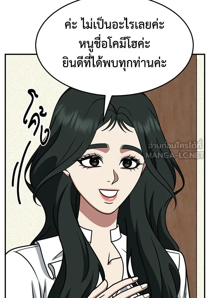 ช่วยเปลี่ยนฉันที ตอนที่ 251. ซีซัน 2 รูปที่ 87