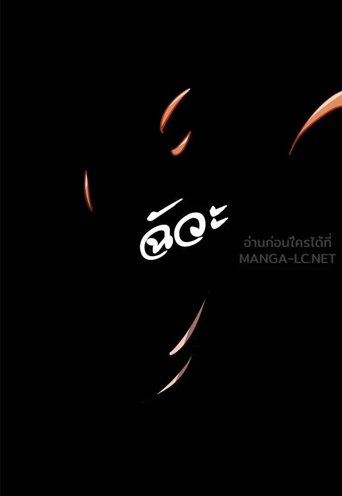 ยมราชลงทัณฑ์ ตอนที่ 76 รูปที่ 178