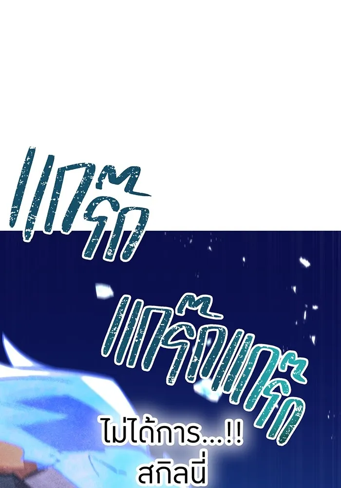 เพลเยอร์เลือดเทวะ ตอนที่ 59 หายนะครั้งที่ 2 ⑥ รูปที่ 61