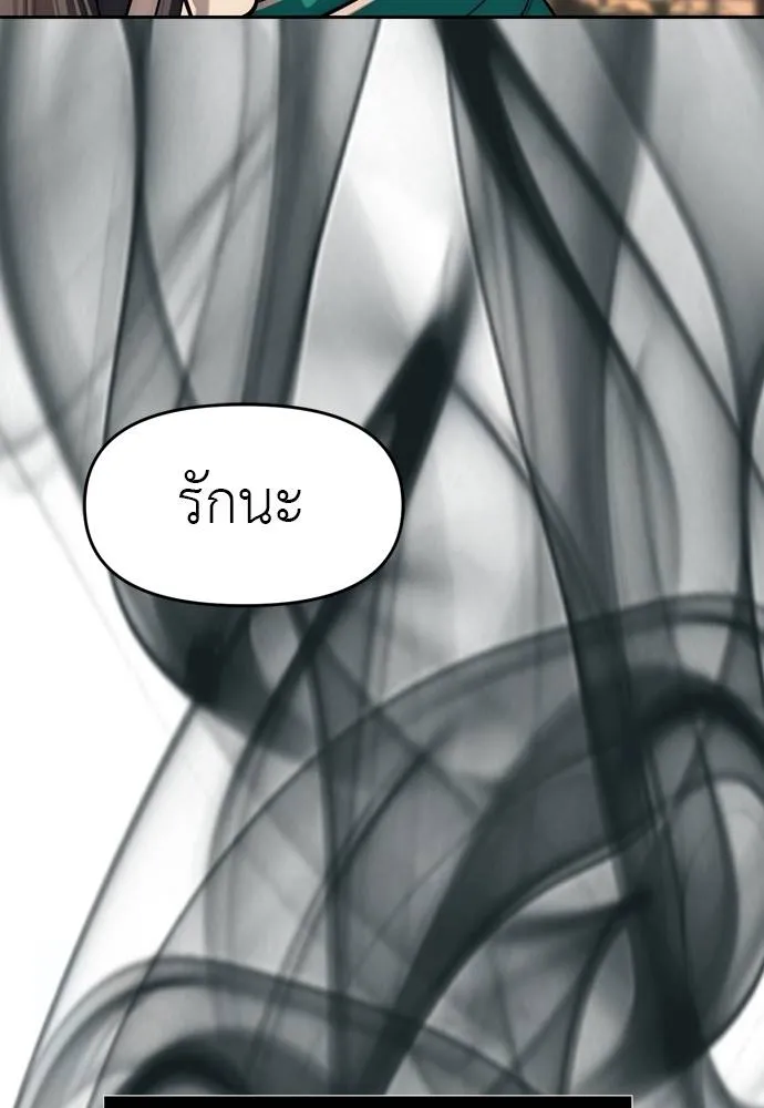 Undercover Chaebol ตอนที่ 80 รูปที่ 47