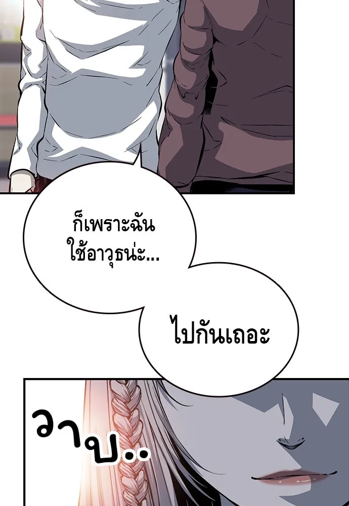 King Game ตอนที่ 27 บททดสอบสกิลต่อสู้ รูปที่ 125