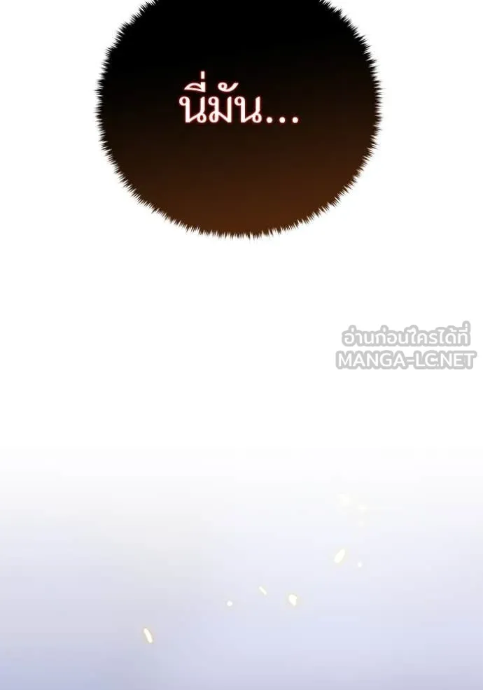 Return to Player ตอนที่ 197 รูปที่ 134
