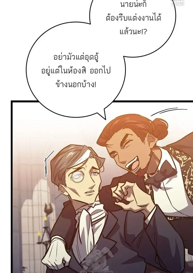Dragon-Devouring Mage ย_อนเวลาจอมเวทย_กล_นม_งกร ตอนที่ ตอนที่ 137 รูปที่ 112
