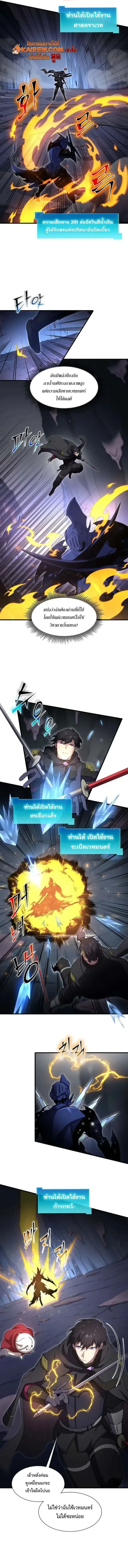 Level Up with Skills เลเวลอ_ปด_วยสก_ลข_นเทพ ตอนที่ ตอนที่ 110 รูปที่ 5