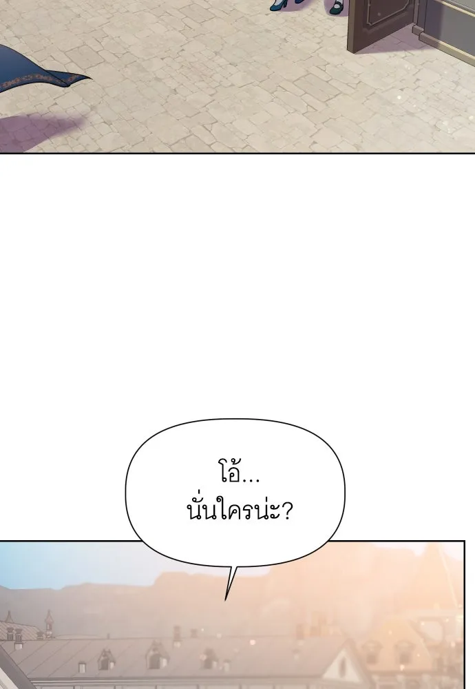 นักเล่นแร่แปรธาตุสายเปย์ ตอนที่ 15 รูปที่ 91