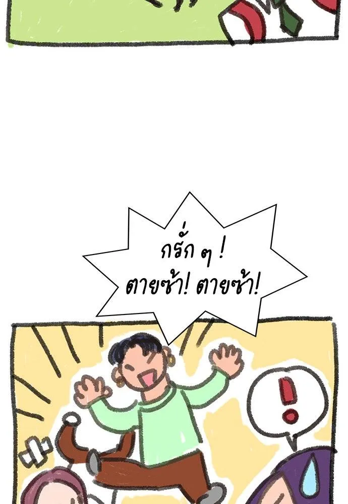 การศึกษาที่แท้จริง ตอนที่ 182 รูปที่ 25