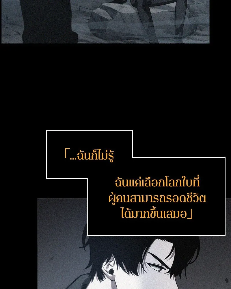 Omniscient Reader อ่านชะตาวันสิ้นโลก ตอนที่ 9 ปลาแสงอาทิตย์ผู้หยั่งรู้ (1) รูปที่ 28