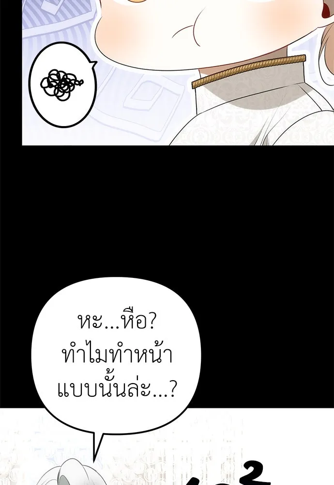 ยัยจิ๋วสมองแจ๋ว ตอนที่ 17 รูปที่ 13