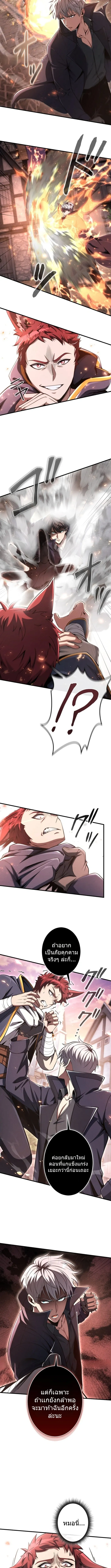 100 Million Years Later The Ultimate Weapon Return อาว_ธส_ดท_าย ต_นข_นมาไร_เท_ยมทานหล_งผ_านไป 100 ล_านป_ ตอนที่ ตอนที่ 10 รูปที่ 12