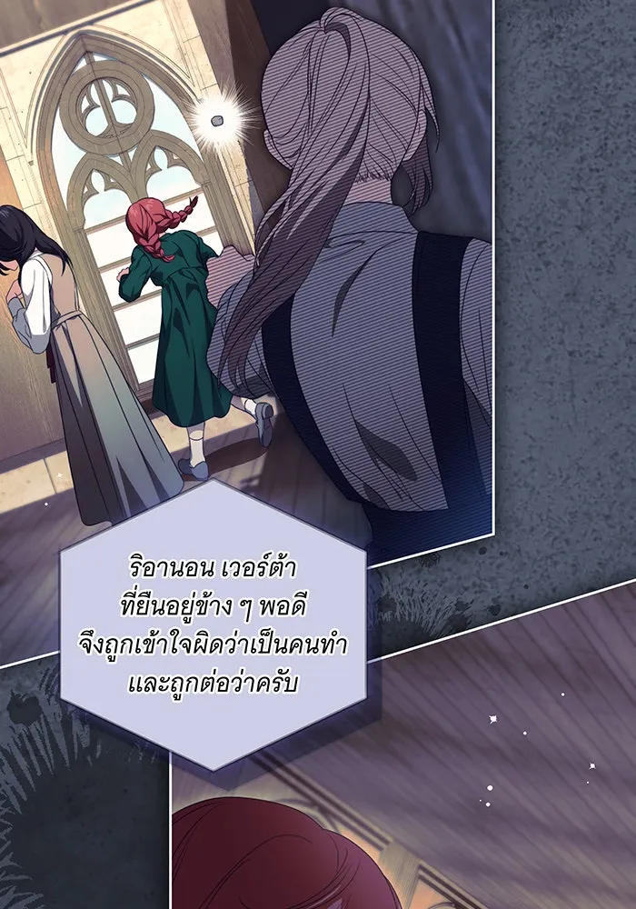 ทุกอย่างที่เสียไป ฉันขอทวงคืน ตอนที่ 21 รูปที่ 8