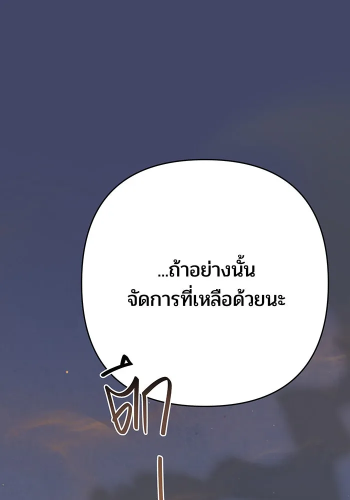 หนูน้อยทรราช ตอนที่ 43 รูปที่ 94