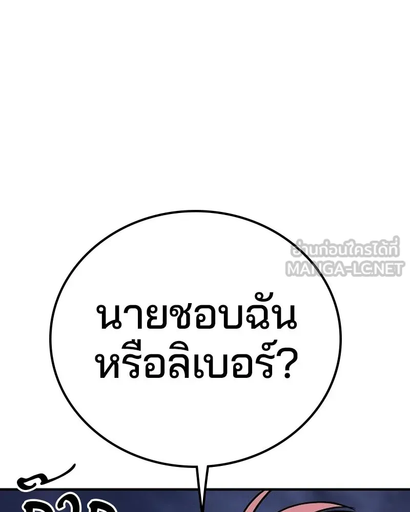 Player ตอนที่ 179 รูปที่ 105