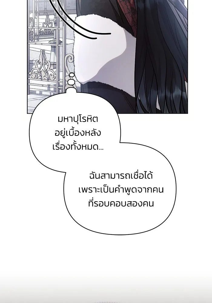 แอชสตาร์ต ตอนที่ 64 รูปที่ 74