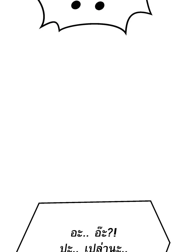 ราชาลานประลอง ตอนที่ 17 รูปที่ 91