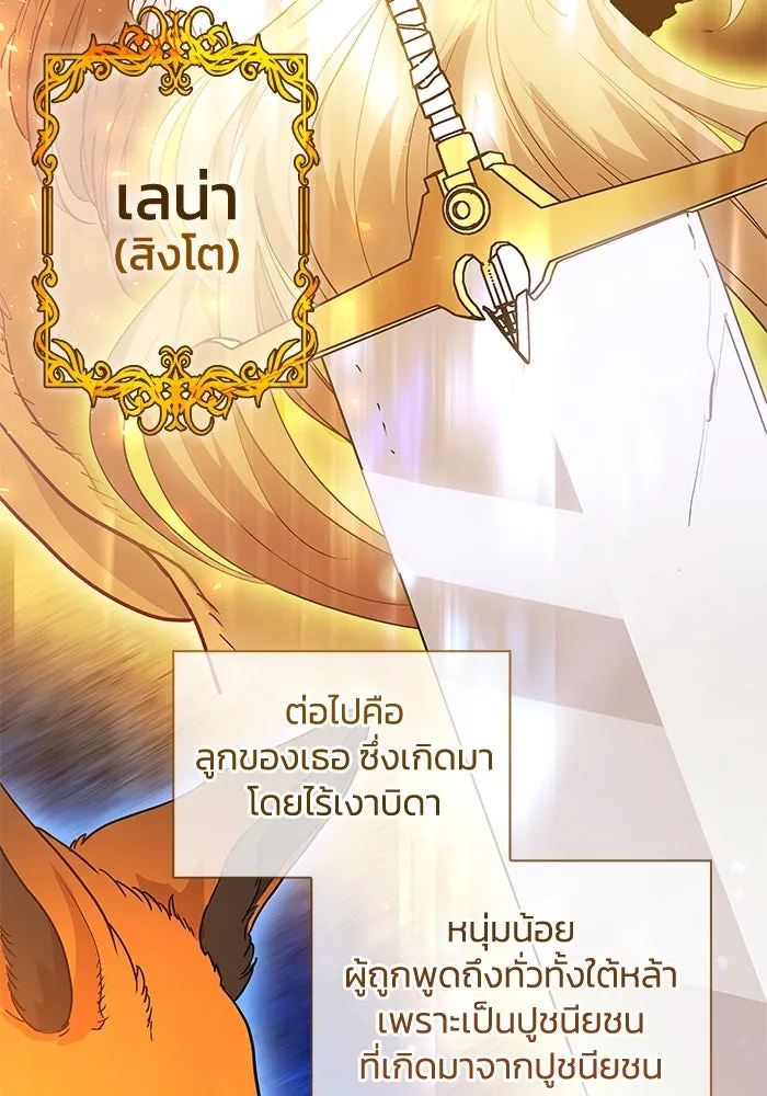 ฟิลเลียโรเซ่กับคำทำนายแห่งมงกุฎหนาม ตอนที่ 29 รูปที่ 46