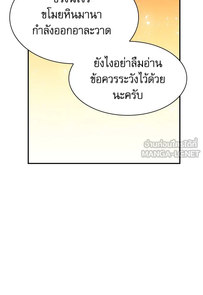 ดรูอิดแห่งสถานีโซล ตอนที่ 157 รูปที่ 180