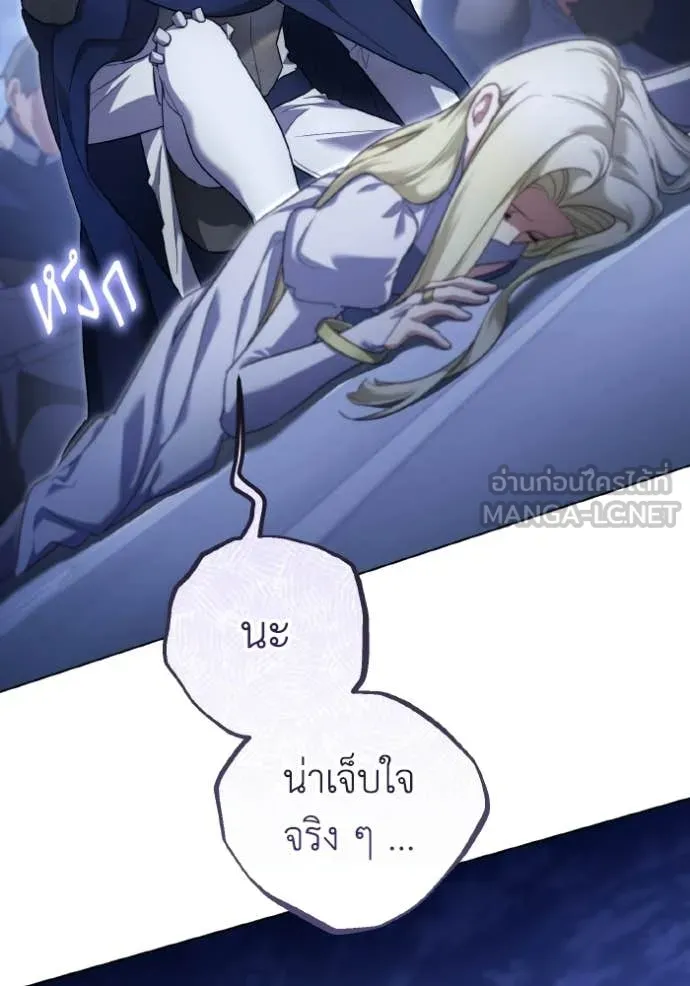 ราชินีจอมมาร ตอนที่ 93 รูปที่ 58