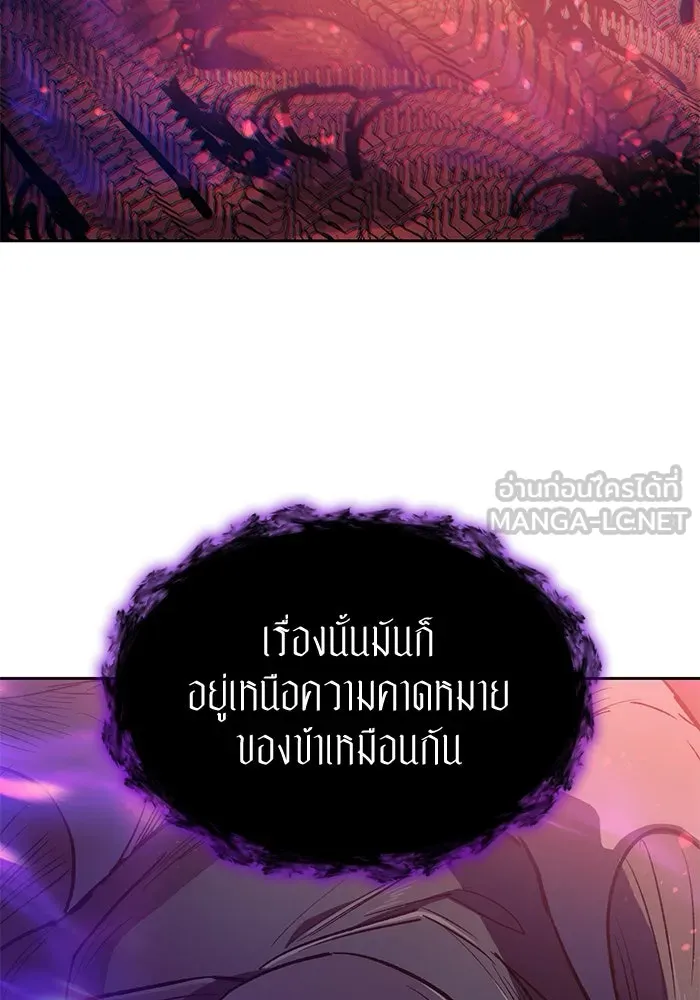 My S-Class Hunters ตอนที่ 89 เจ้านายของเหล่ามังกรคำสาปพิษ ( รูปที่ 87