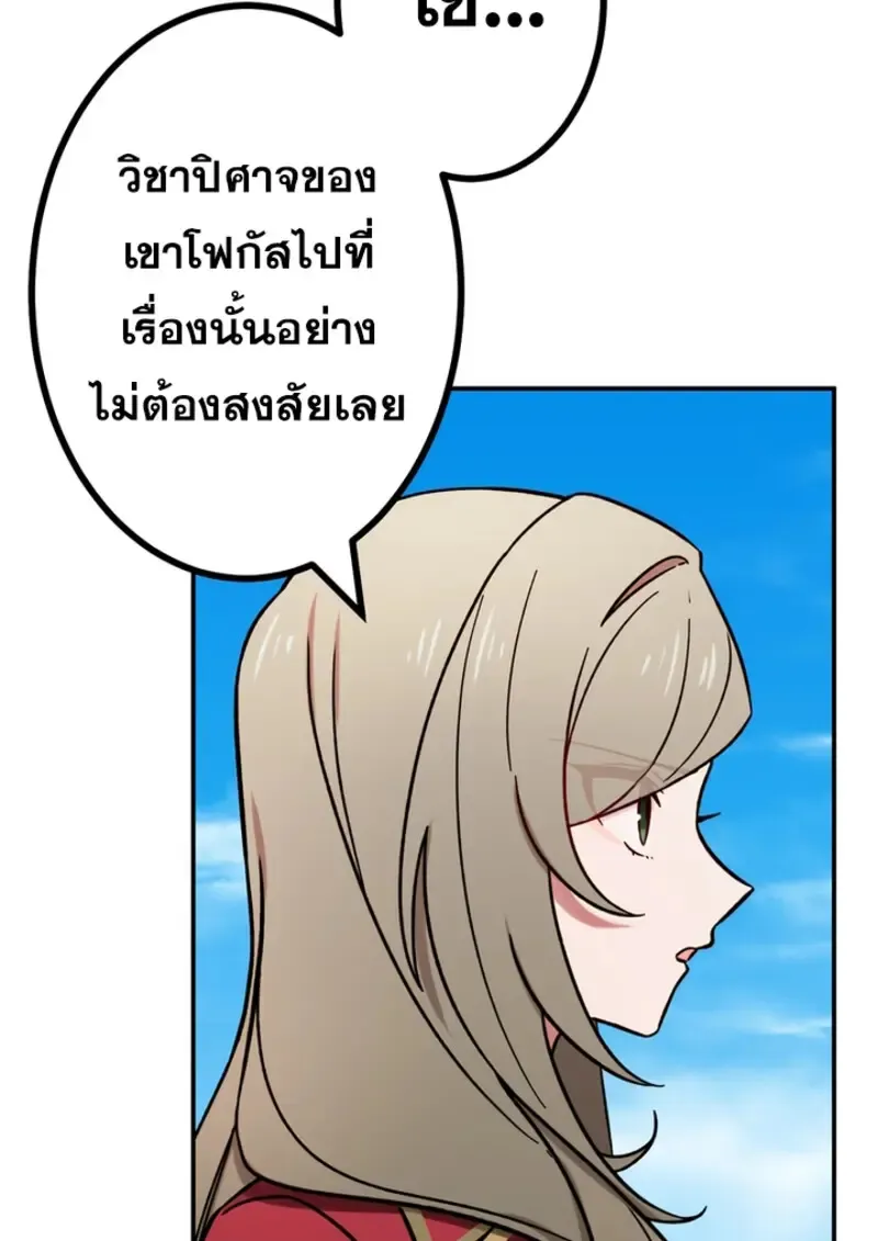 The Strongest Assassin Gets Transferred To Another World With His Whole Class ตอนที่ ตอนที่ 47 รูปที่ 108