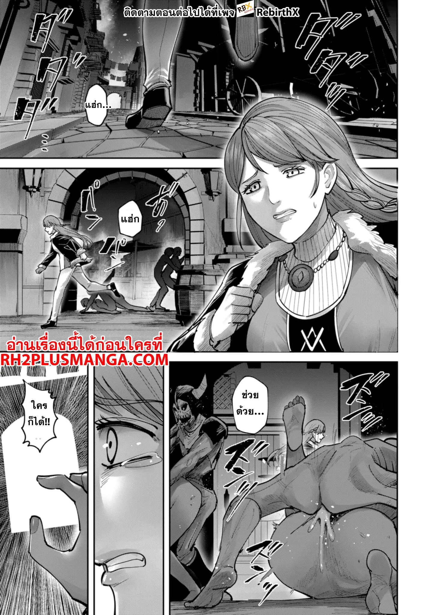 Kichiku Eiyuu Savage Hero ว_รบ_ร_ษป_ศาจ ตอนที่ ตอนที่ 79 รูปที่ 8