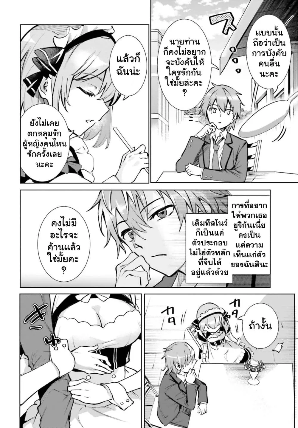 Manga-lc-com อ่านมังงะ อ่านการ์ตูน ออนไลน์ ฟรี Danshi Kinsei Game Sekai de Ore ga Yarubeki Yuiitsu no Koto  ตอนที่ 1 2 3 4 5 6 7 8 9 10 11 12 13 14 ฟรี ไม่มีโฆษณา Manga-lc - อ่าน มังงะ อ่าน การ์ตูน ออนไลน์ อ่านมังงะ ฟรี