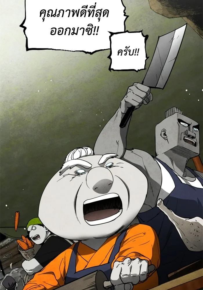 FOG LAND ตอนที่ 23 รูปที่ 121