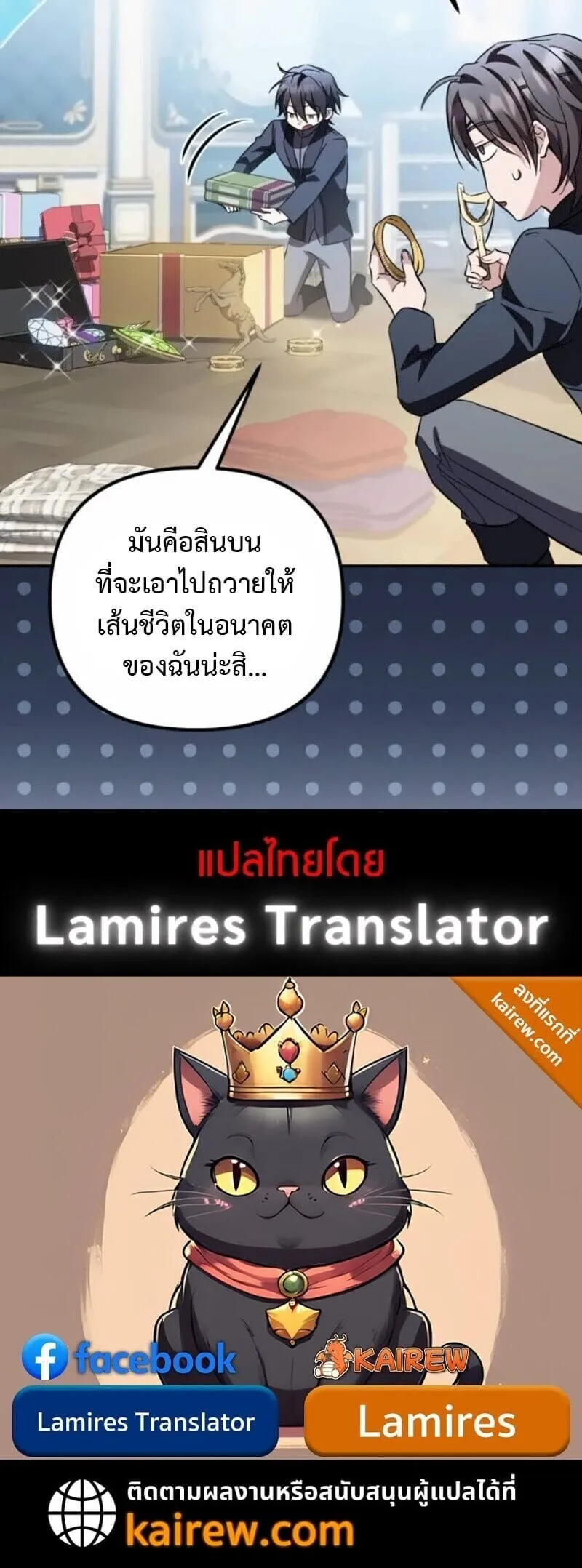 Raising Villains the Right Way ฉ_นกลายเป_นผ_สน_บสน_นของเหล_าต_วร_าย ตอนที่ ตอนที่ 19 รูปที่ 13