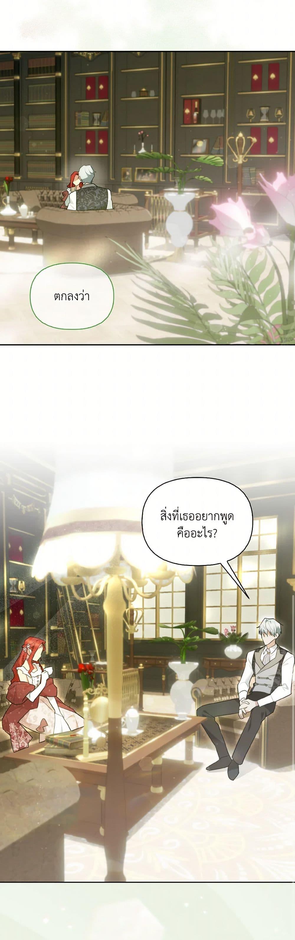 Manga-lc-com อ่านมังงะ อ่านการ์ตูน ออนไลน์ ฟรี I Possessed a Villainess, but I Wanna Raise Cats! ตอนที่ 1 2 3 4 5 6 7 8 9 10 11 12 13 14 ฟรี ไม่มีโฆษณา Manga-lc - อ่าน มังงะ อ่าน การ์ตูน ออนไลน์ อ่านมังงะ ฟรี