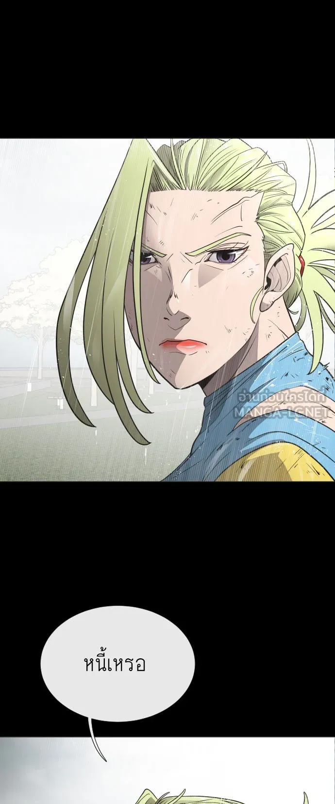 ยุคแห่งยอดมนุษย์ ตอนที่ 15 รูปที่ 105
