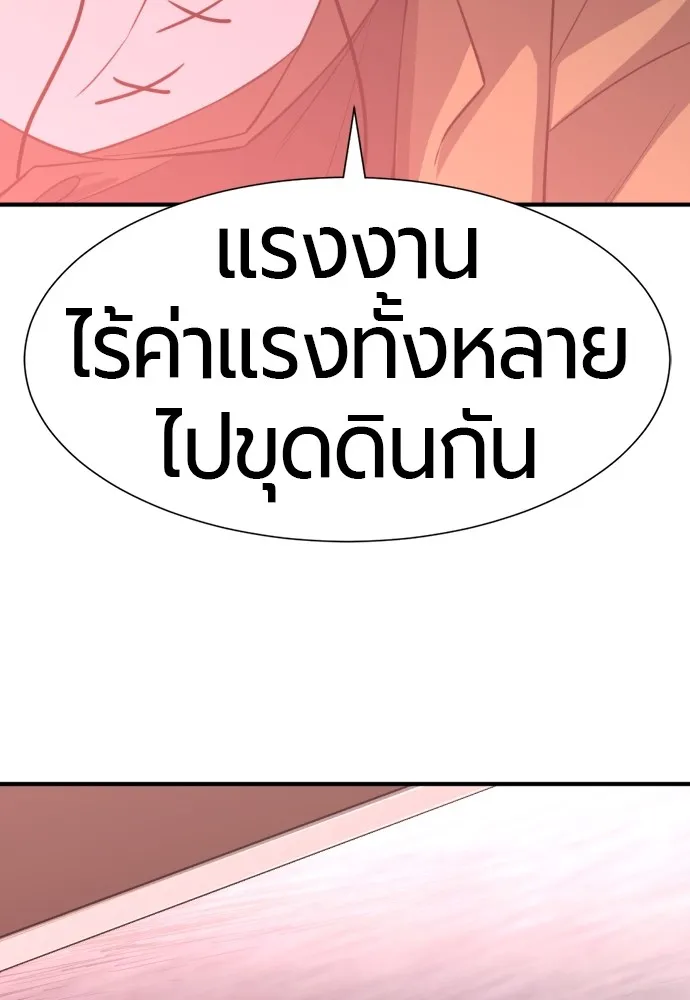 ยอดสถาปนิกผู้พิทักษ์อาณาจักร ตอนที่ 114 รูปที่ 71