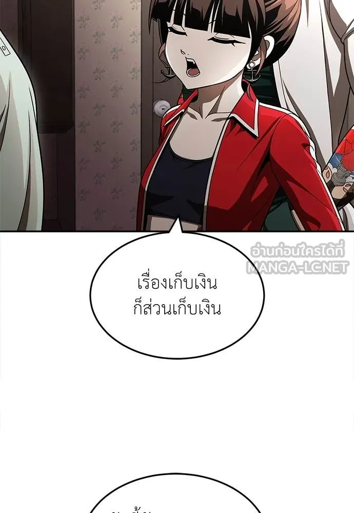สนามเด็กล่า ตอนที่ 55 รูปที่ 161